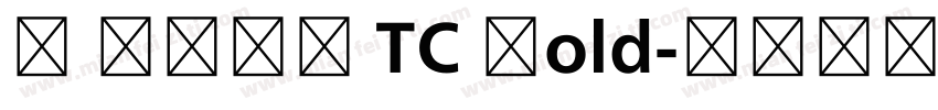 M 翔鶴黑體 TC Bold字体转换